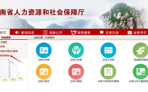 2024年河南二建证书查询下载于11月8日开始(成绩合格且通过首批考后资格核查人员)