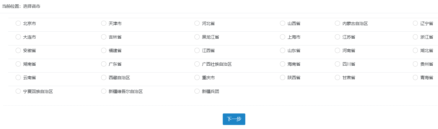 中国人事考试网：2023年中级注册安全工程师报名入口于8月16日开启
