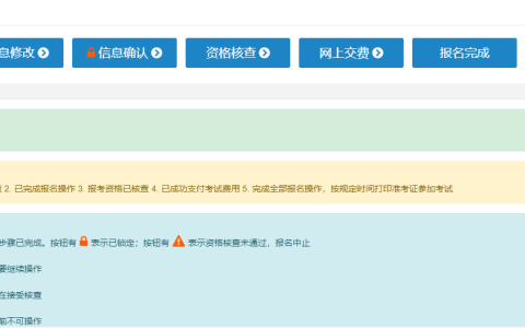 8月25日四地区停止2023年中级经济师考试缴费，不要错过！