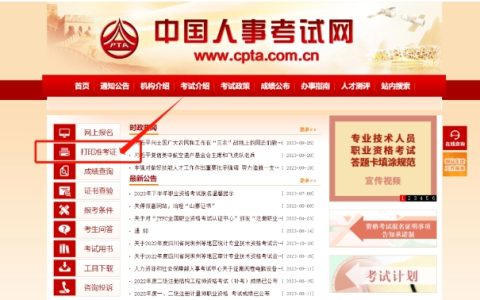 关注：2024年这两地中级经济师准考证打印开始时间为11月13日起