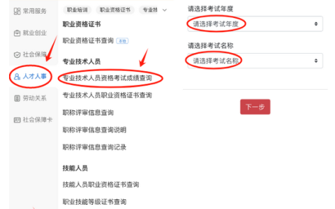 2023年安全工程师成绩查询入口