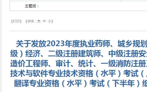 广东肇庆发放2023年初级经济师纸质证书的通知