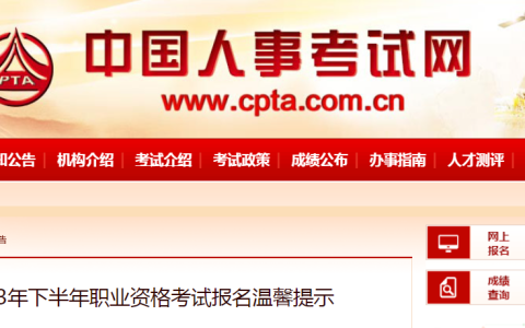 2023年中级经济师报名温馨提示已发布！报名将开启
