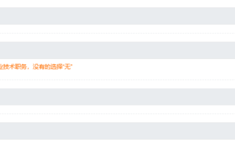 2024年中级经济师报名系统如何判定工作年限