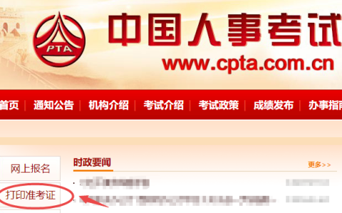 2024年高级经济师如何打印准考证？打印官网是什么？