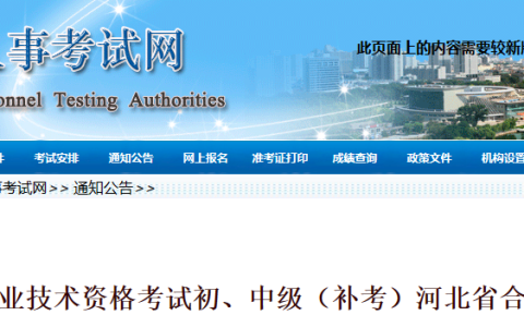 合格人员公示！河北省2022年初级经济师补考成绩合格人员已出！