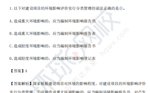 咨询工程师真题答案在哪里找