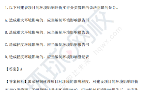 2024年咨询工程师宏观经济真题及答案
