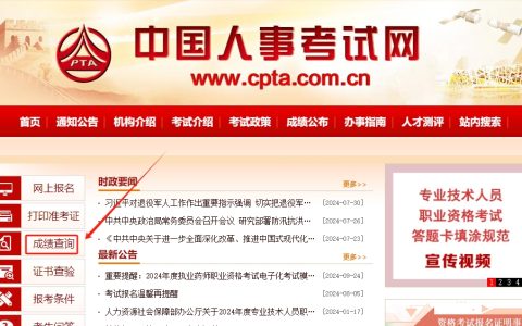 考后速看！2024年中级经济师考后请关注这三件事