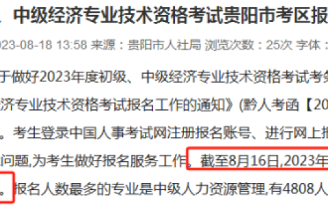 2023年中级经济师考试报名人数激增，分数线会否水涨船高？