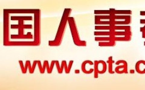 初级经济师电子证书加注是什么意思？为什么要加注？