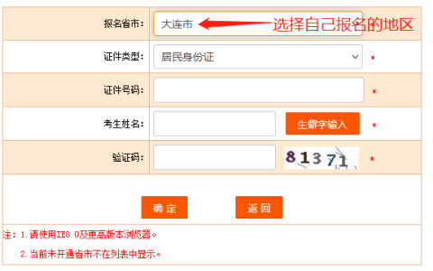 2023辽宁中级经济师考试准考证打印入口及时间