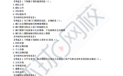 2023年中级经济师经济基础考试真题及答案解析（网友回忆版）