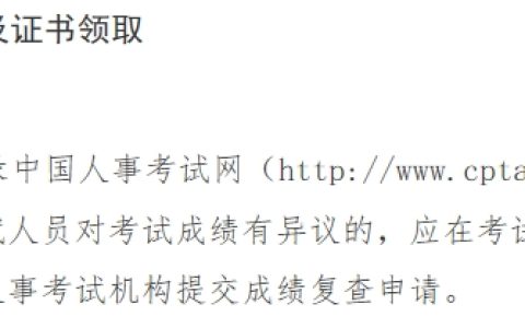 官方回复2024年全国中级经济师成绩查询时间：预计12月中旬