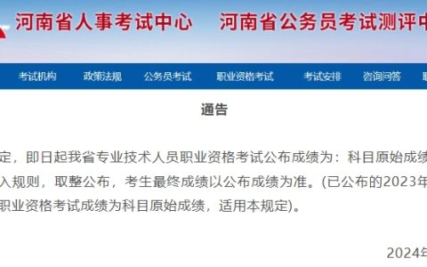 2024年中级经济师考试83.5分及格吗？官方回复