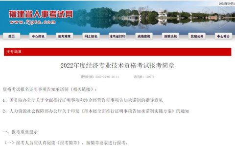 福建2022年高级经济师考试合格证书发放时间预计为9月中旬