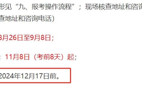 2024年中级经济师考试出分时间：12月17日前