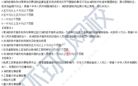 2024年消防工程师证考试真题：三科汇总