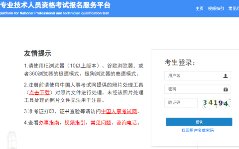 2023年中安考试成绩查询入口开通：中国人事考试网