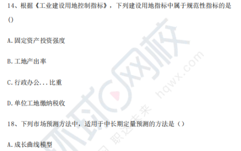 2024年咨询工程师（投资）决策分析与评价真题解析