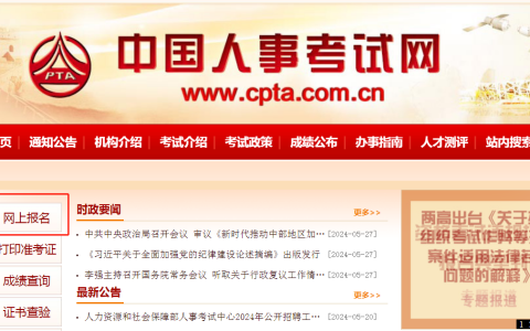 2024年中级经济师报名通道已正式开通！今日有9地开始报名！