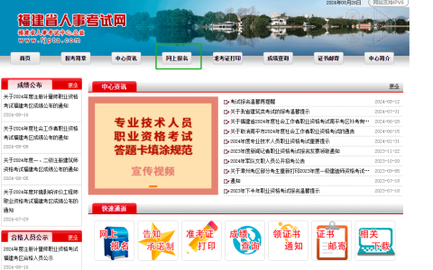 福建2024年初级经济师报名入口8月26日开通，请及时报名