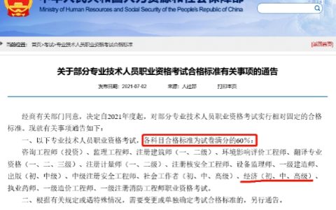 可估分！2024年中级经济师考试考后估分方法速看！建议收藏！