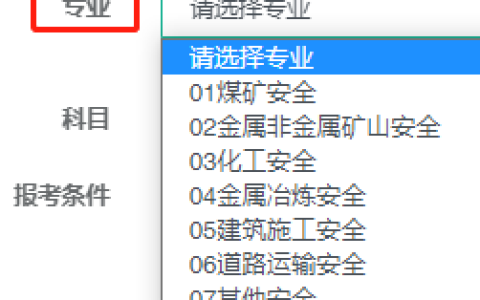 辽宁省2023年注册安全工程师报名入口官网即将关闭：8月31日24:00止