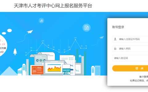 2024年度天津二级造价工程师成绩查询入口11月29日开通