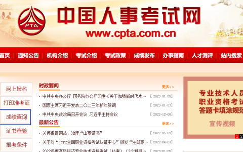 2023年安全工程师成绩公布在哪里
