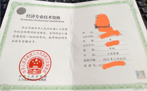 2023年中级经济师资格证书领取时间是什么时候？