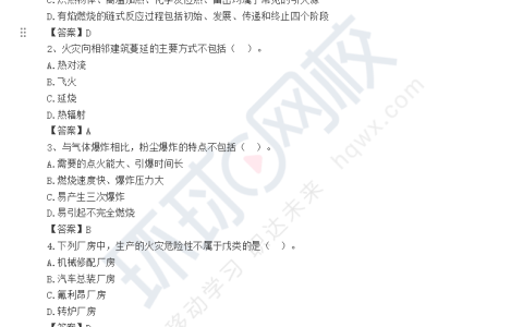 2024年度注册消防工程师实务真题及答案解析