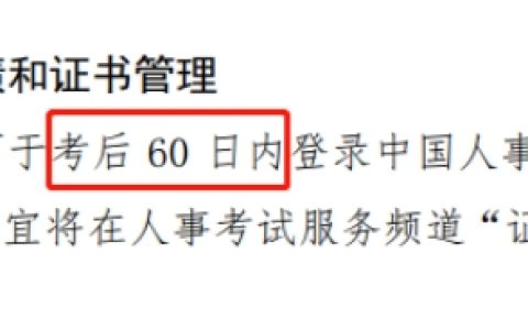 2023年中级经济师考试成绩何时公布？考后还要做哪些事？