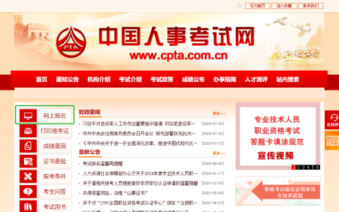 注意：陕西2024年初级经济师考试报名8月22日17:00结束
