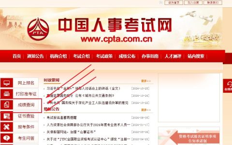 2024年中级经济师考试11月17日下午场《经济基础》真题及答案公布！快来估分！