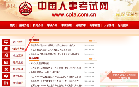 注安考后多久出成绩？成绩有效期有多久