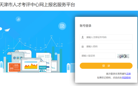 天津市2024年初级安全工程师准考证打印入口官网开通