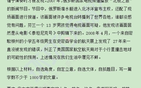 2024上半年教师资格证考试真题及答案（中学科目一+科目二）