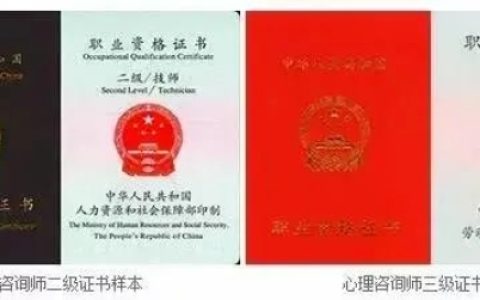 报名倒计时！下决心报考2024年11月心理咨询师，请前先搞清楚这几件事