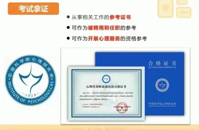 报考须知:2024年心理咨询师考试重要时间点