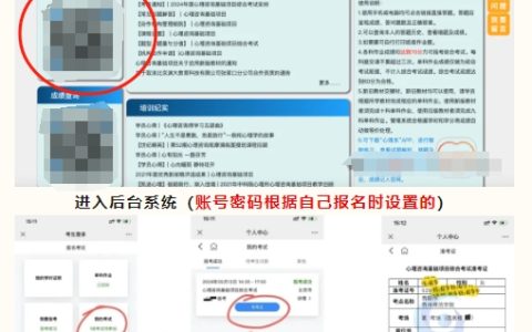 打印入口关闭倒计时！2024年8月心理咨询师准考证请尽快打印