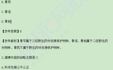 速看！2024年执业药师考试真题及答案