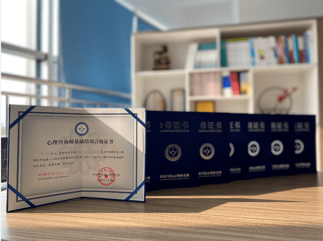 2024年有哪些心理证书？哪个适合现在报考？