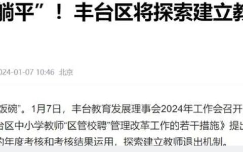 教师职业危机要来？考取心理咨询师证成刚需