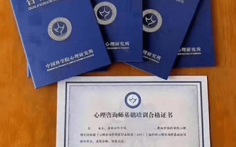 2024年心理咨询师考试的报考条件及所需材料