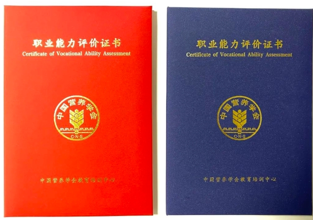 6月开考！2024年公共营养师报考条件及流程