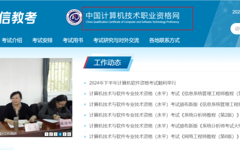 立即查分！24年下半年系统规划与管理师考试成绩已公布！