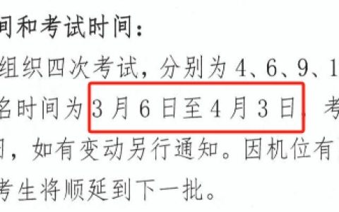 截止4月3日！2024年海南人社第三方公共营养师考试报名请速报