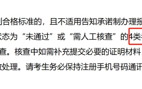 2024年重庆中级经济师有考后资格审核吗？需准备哪些材料？