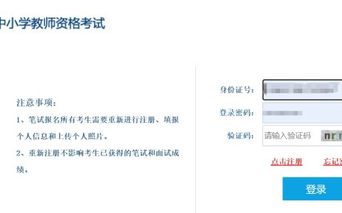 2024下半年海南教师资格证笔试准考证打印入口开通！请按流程打印